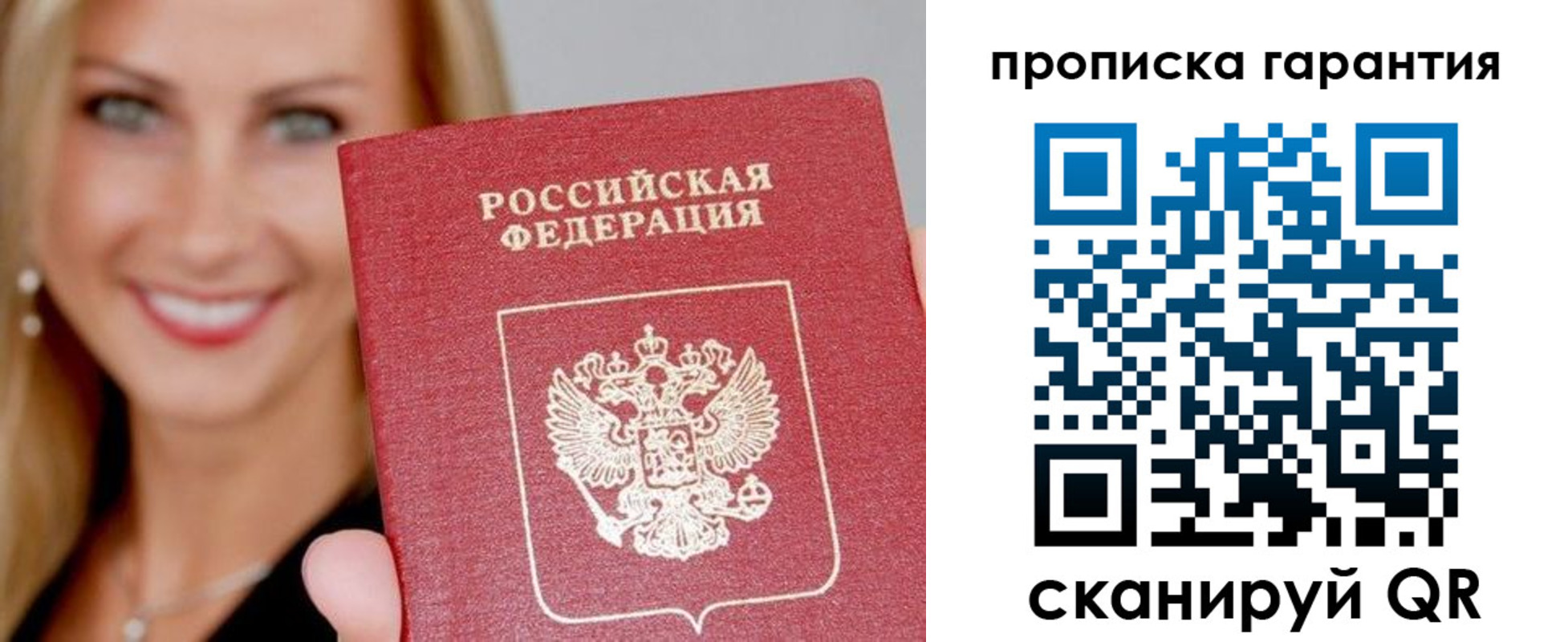 временная регистрация в Дагестане