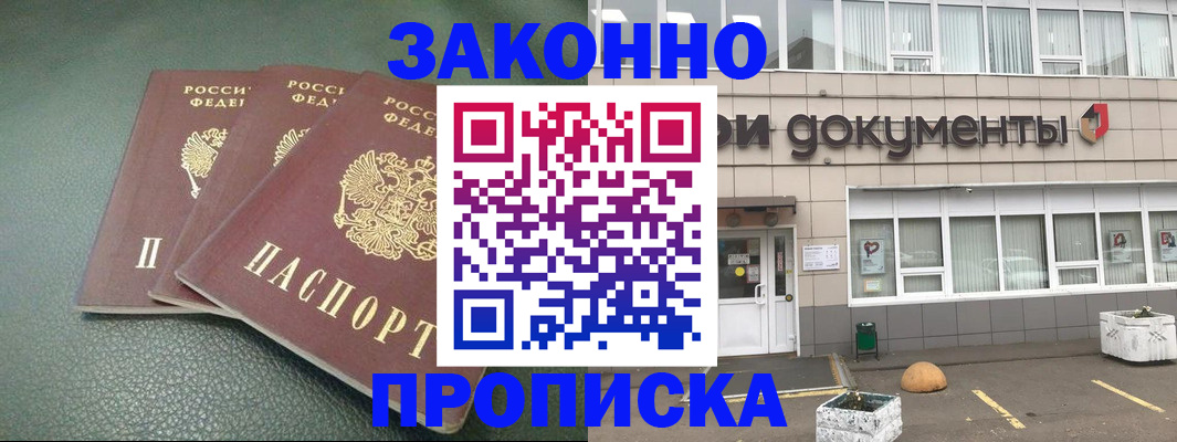 временная регистрация в квартире в Дагестане
