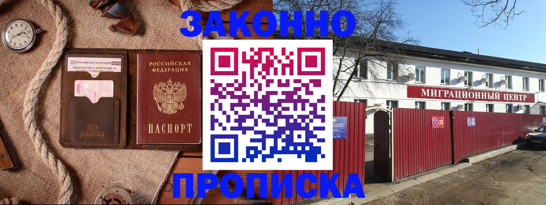 прописка поиск в Дагестане