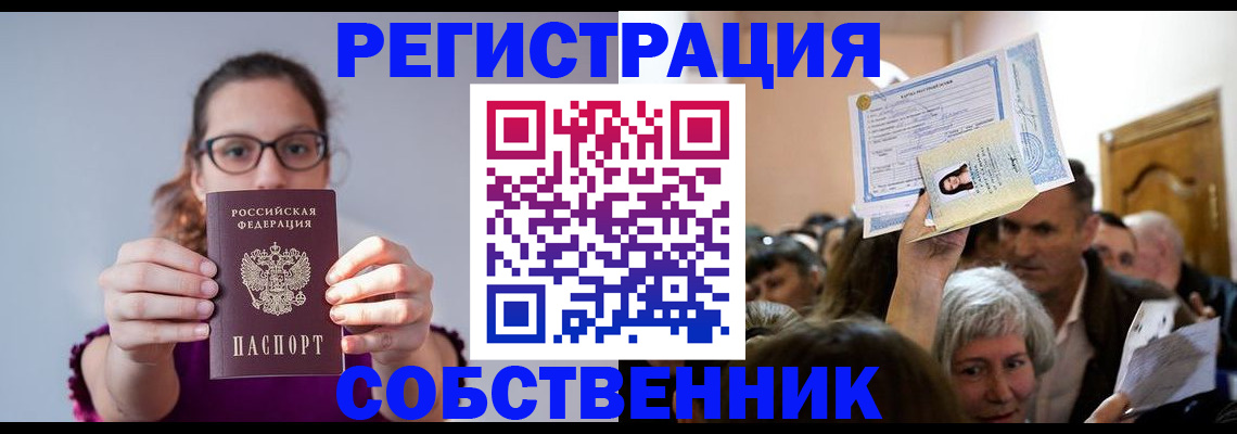 временная регистрация 2025 в Дагестане