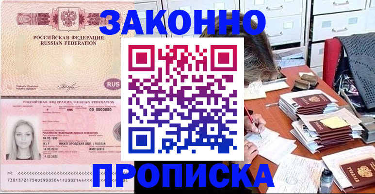 найти адрес прописки в Дагестане