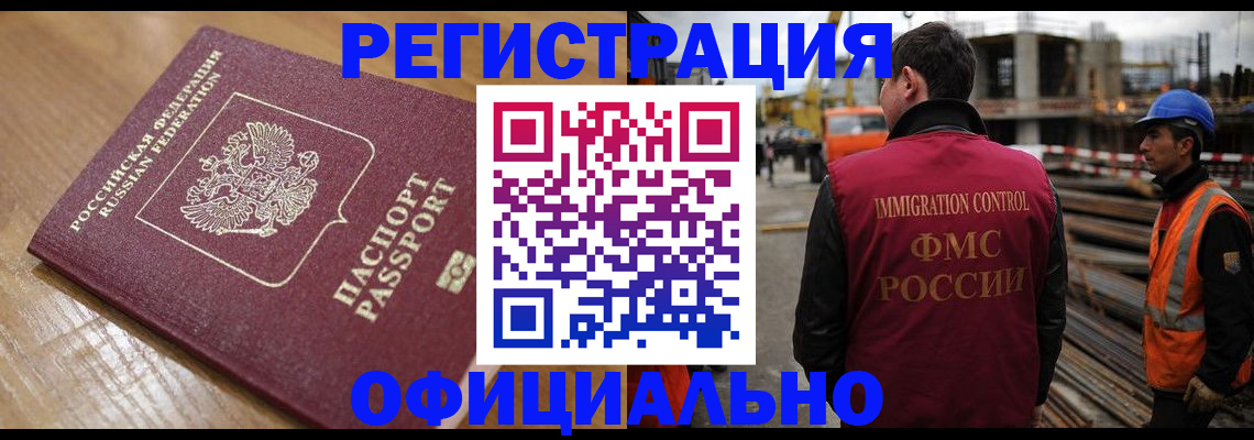 прописка в Дагестане