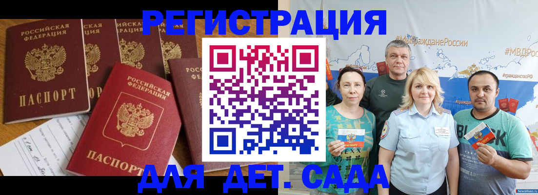 миграционный учет в Дагестане