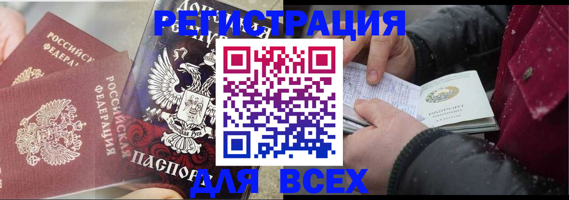 прописка в квартире в Дагестане